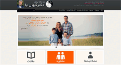 Desktop Screenshot of drkayhannia.com
